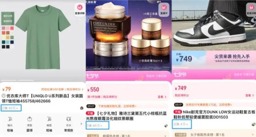 淘宝大调整！商品展示规则升级，月销量改年