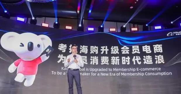 阿里收购网易考拉，为何不“入淘宝”，也不